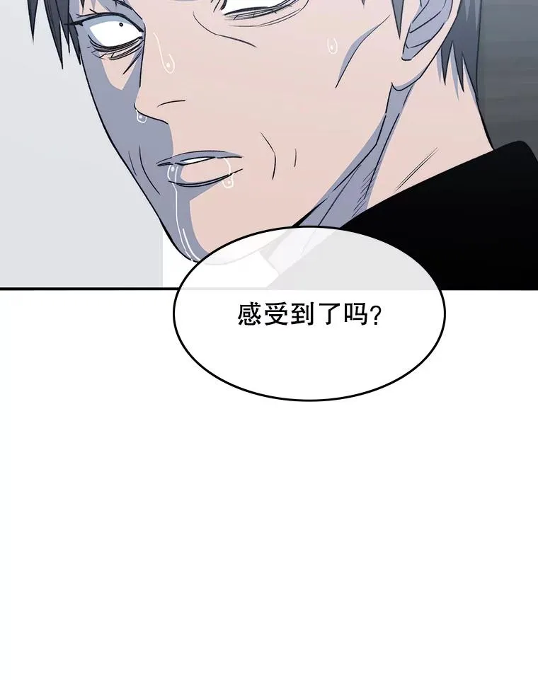 52.灭绝宣言 第35页