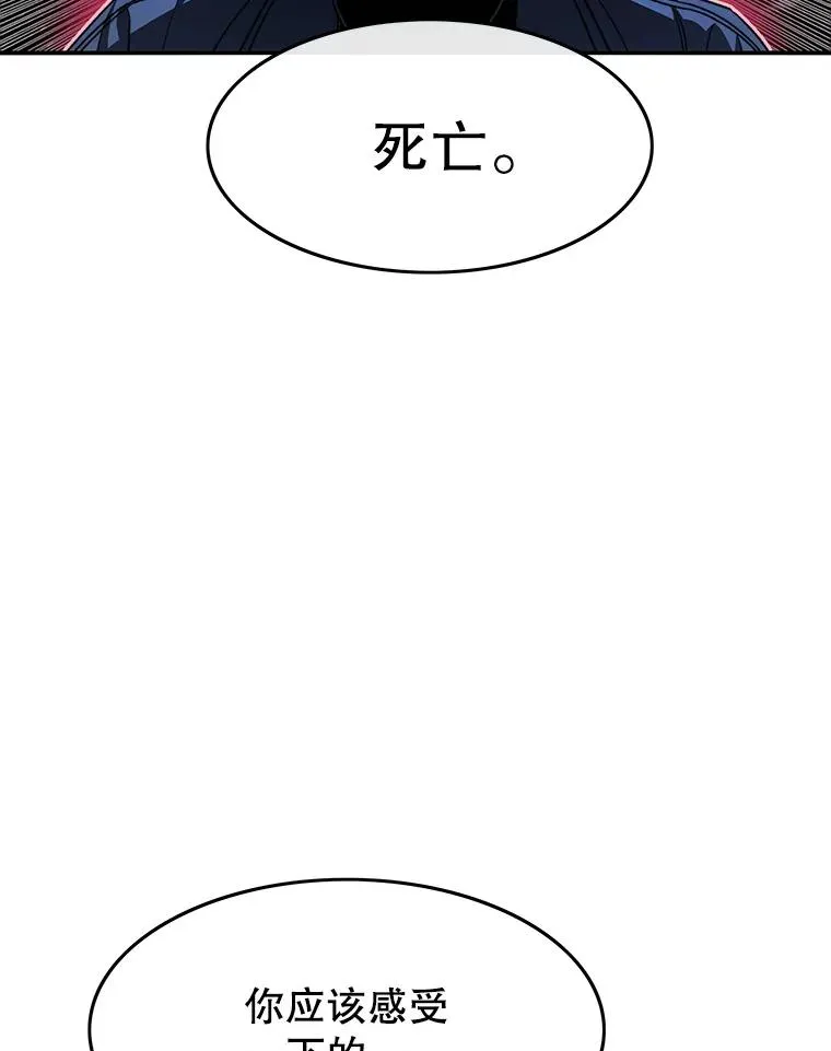 52.灭绝宣言 第39页