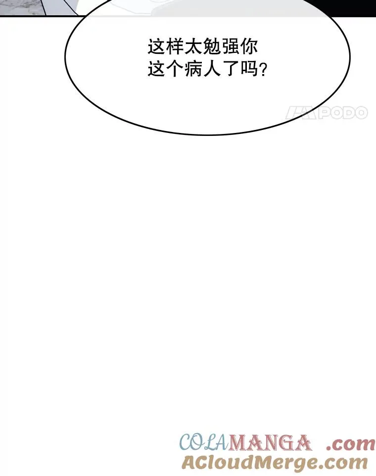 52.灭绝宣言 第41页