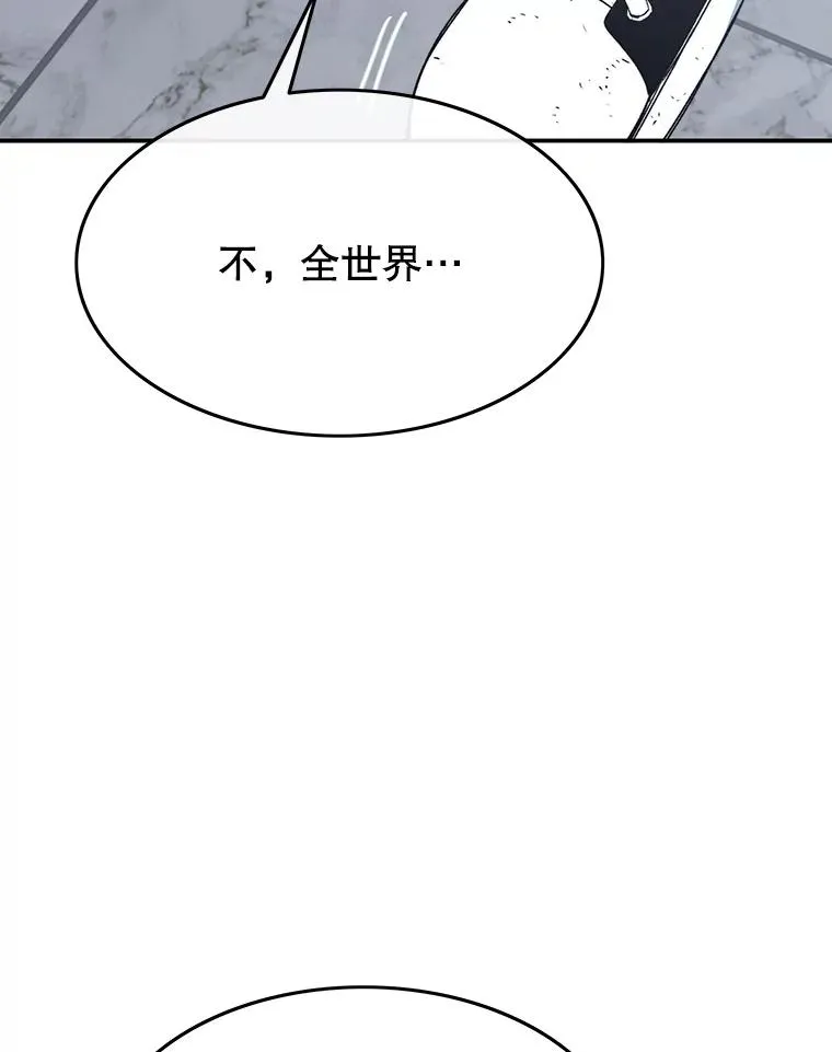 52.灭绝宣言 第43页