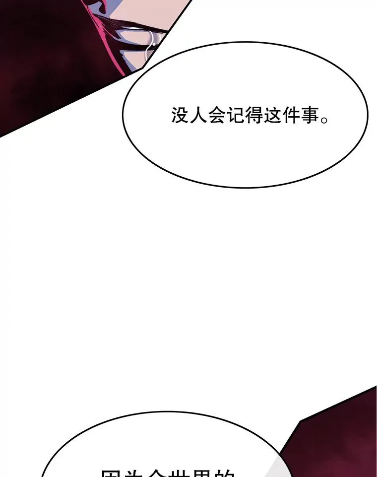 52.灭绝宣言 第47页