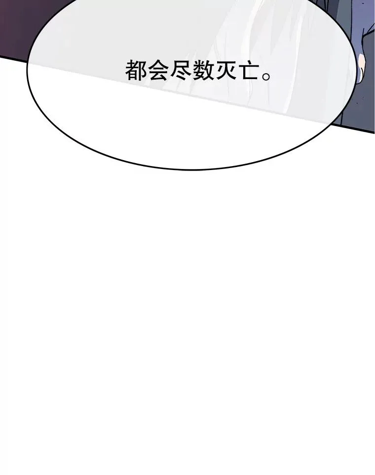 52.灭绝宣言 第50页