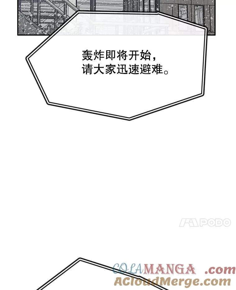 52.灭绝宣言 第61页