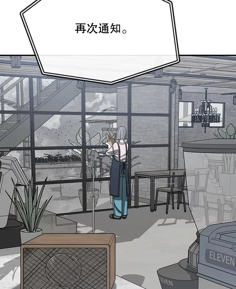 52.灭绝宣言 第62页