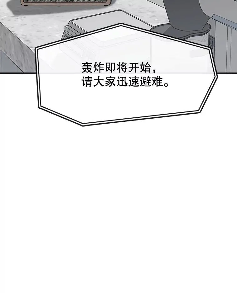 52.灭绝宣言 第63页
