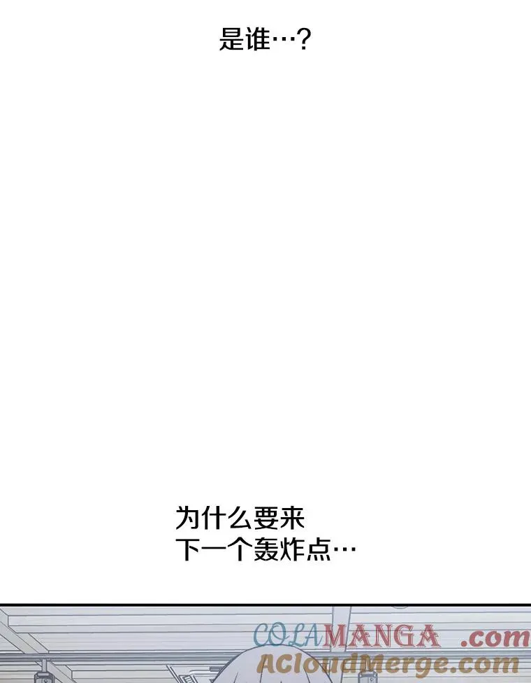 52.灭绝宣言 第77页