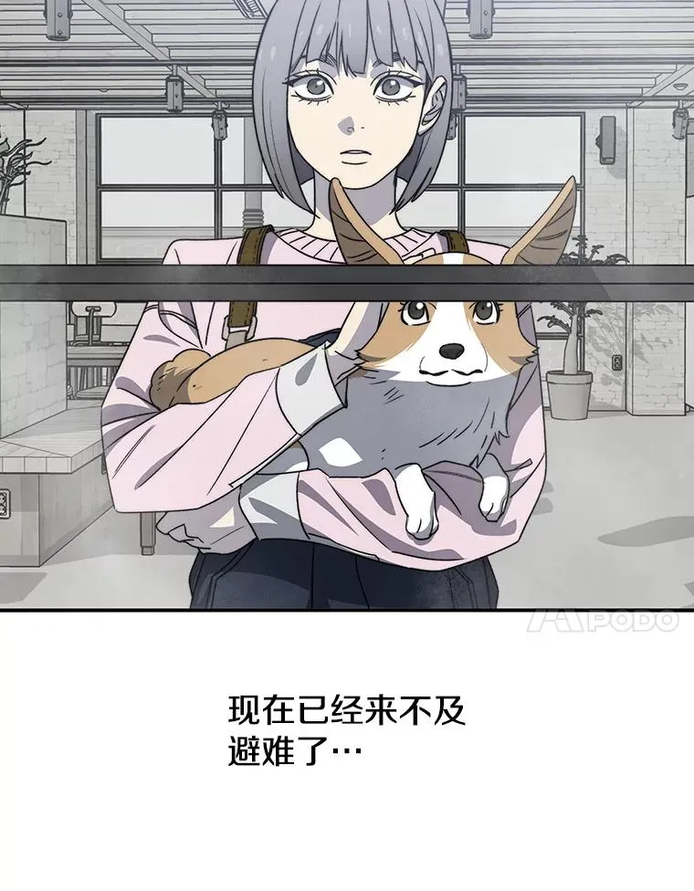 52.灭绝宣言 第78页