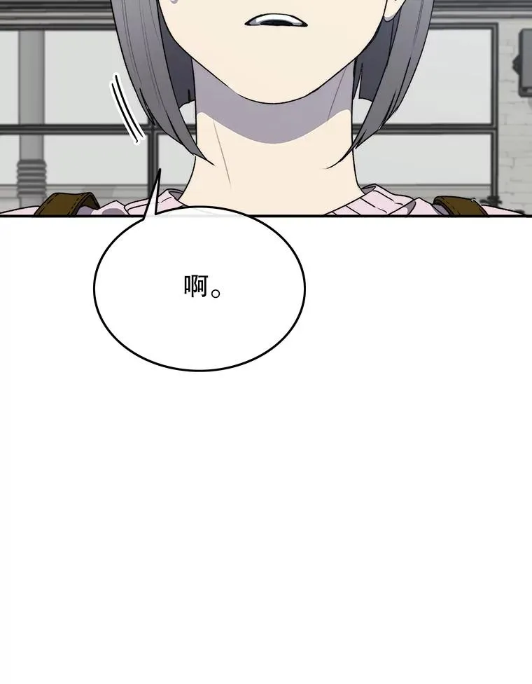52.灭绝宣言 第80页