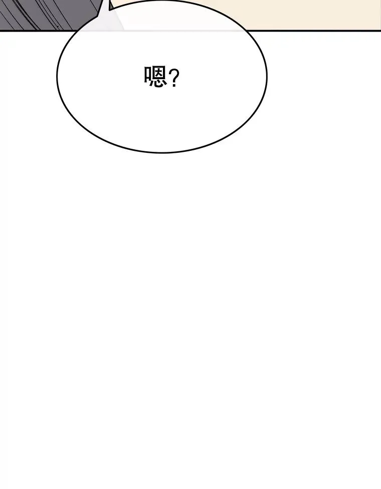 52.灭绝宣言 第87页