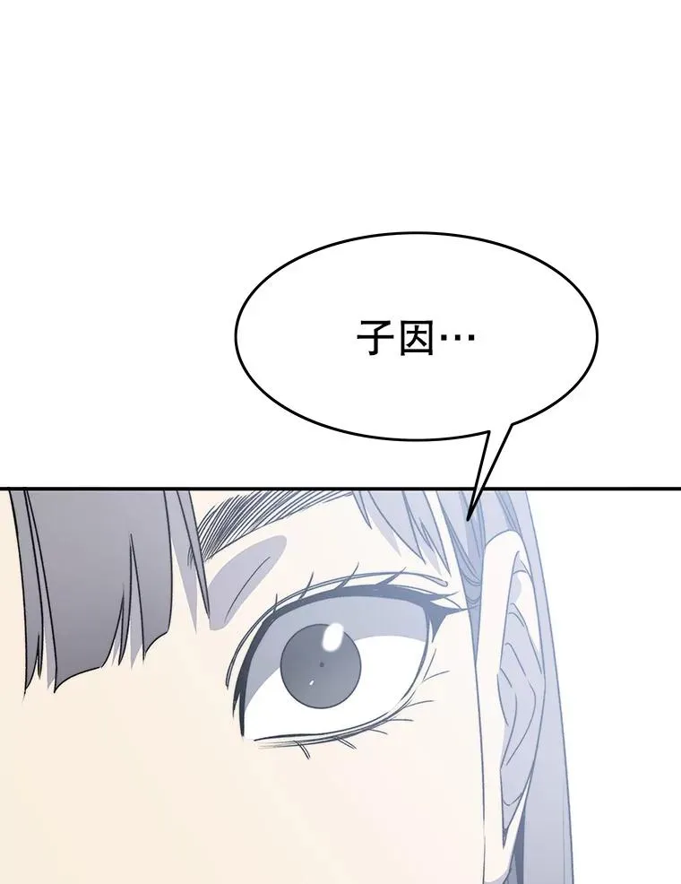 52.灭绝宣言 第94页