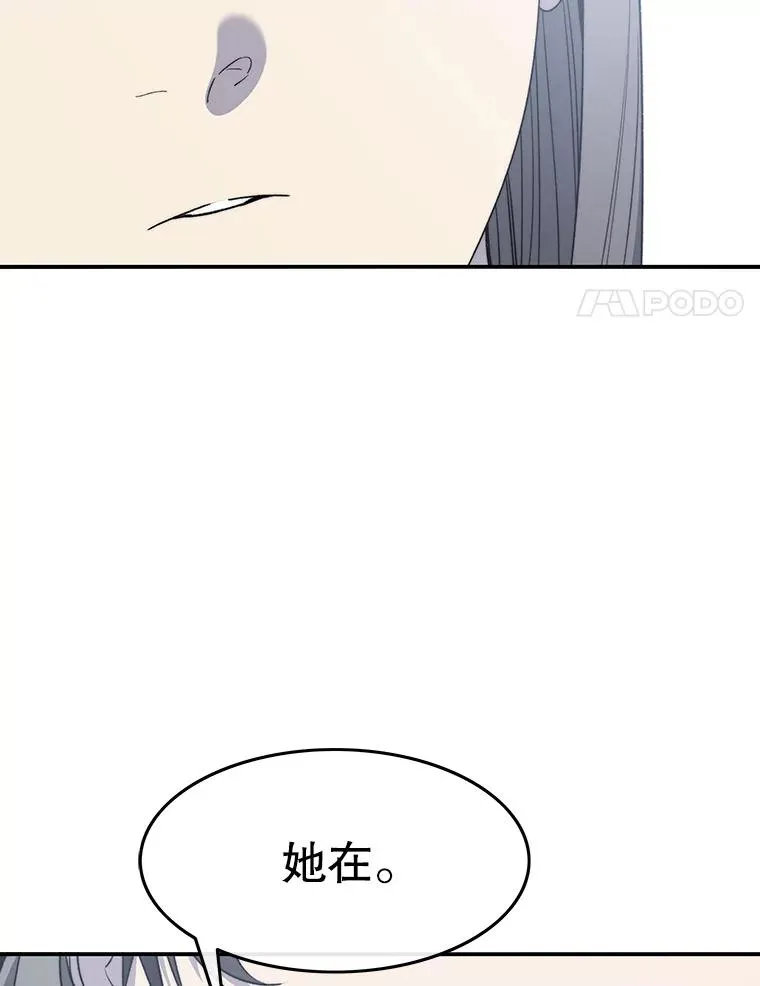 52.灭绝宣言 第95页