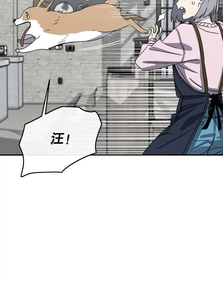 52.灭绝宣言 第111页