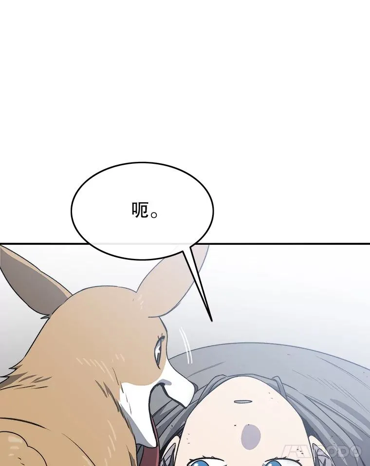52.灭绝宣言 第112页