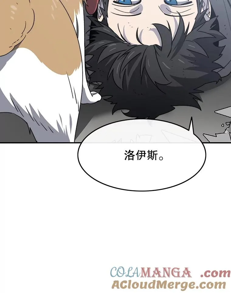 52.灭绝宣言 第113页