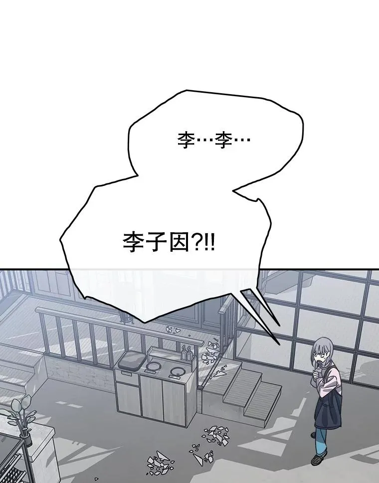 52.灭绝宣言 第114页