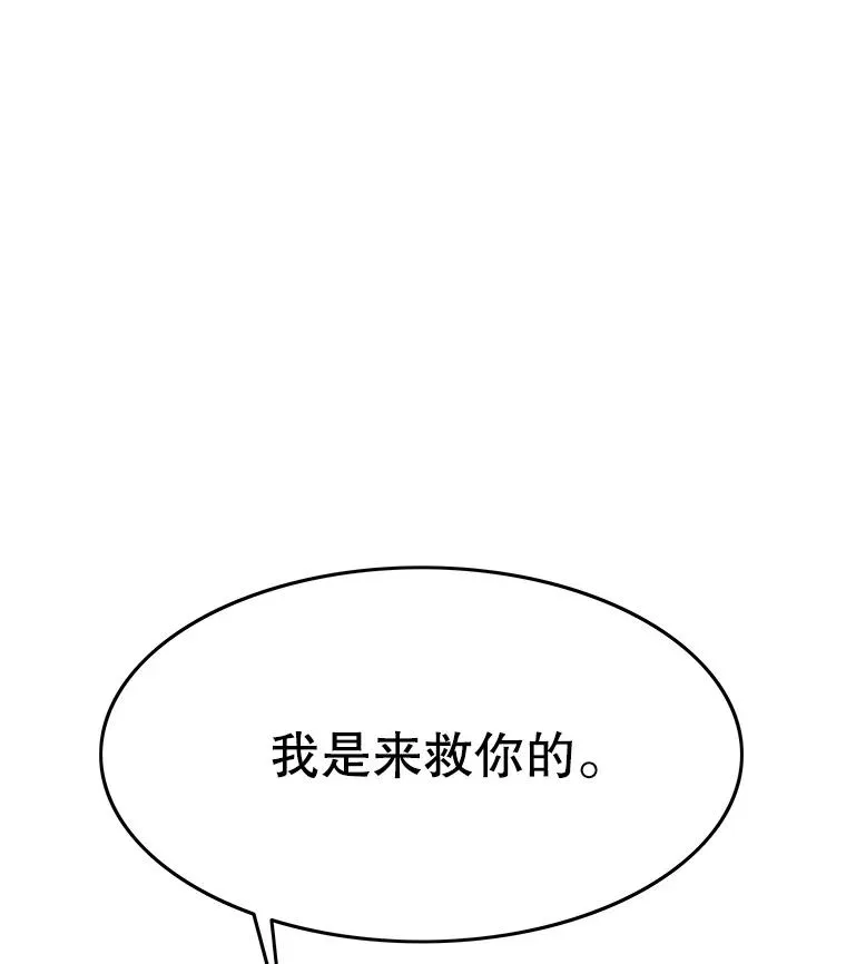 52.灭绝宣言 第124页