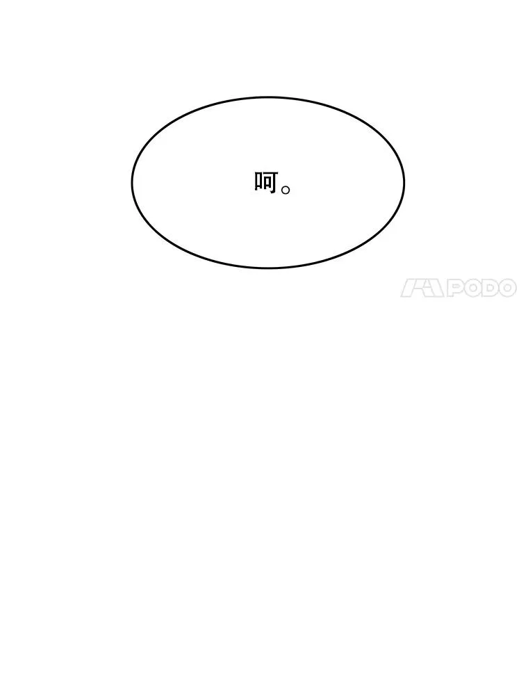 53.出奇一击 第11页
