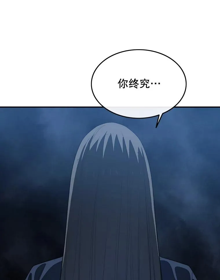 53.出奇一击 第12页