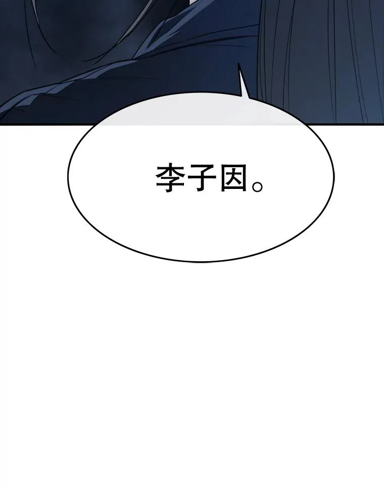 53.出奇一击 第15页