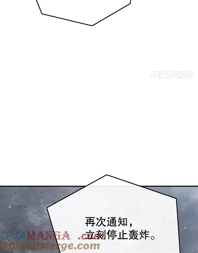 53.出奇一击 第29页