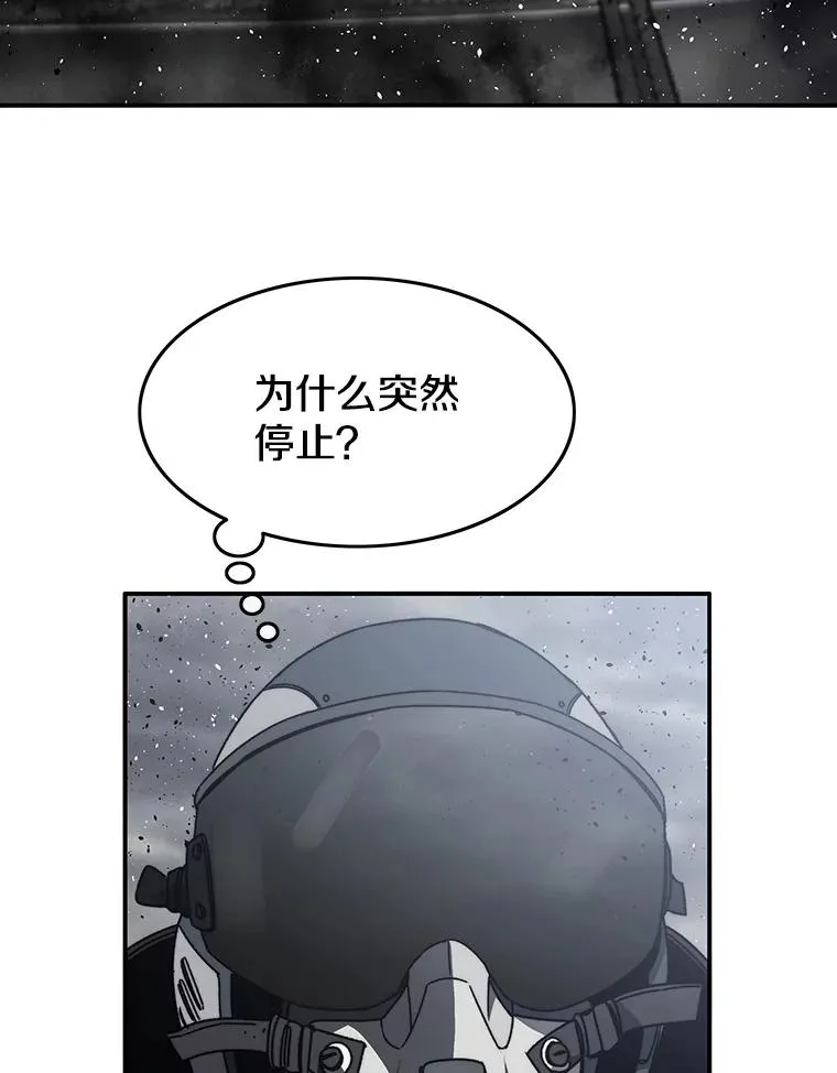 53.出奇一击 第31页