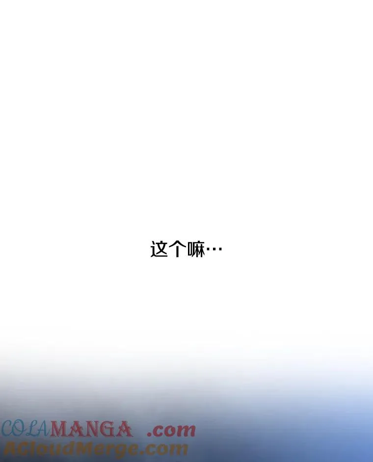 53.出奇一击 第33页