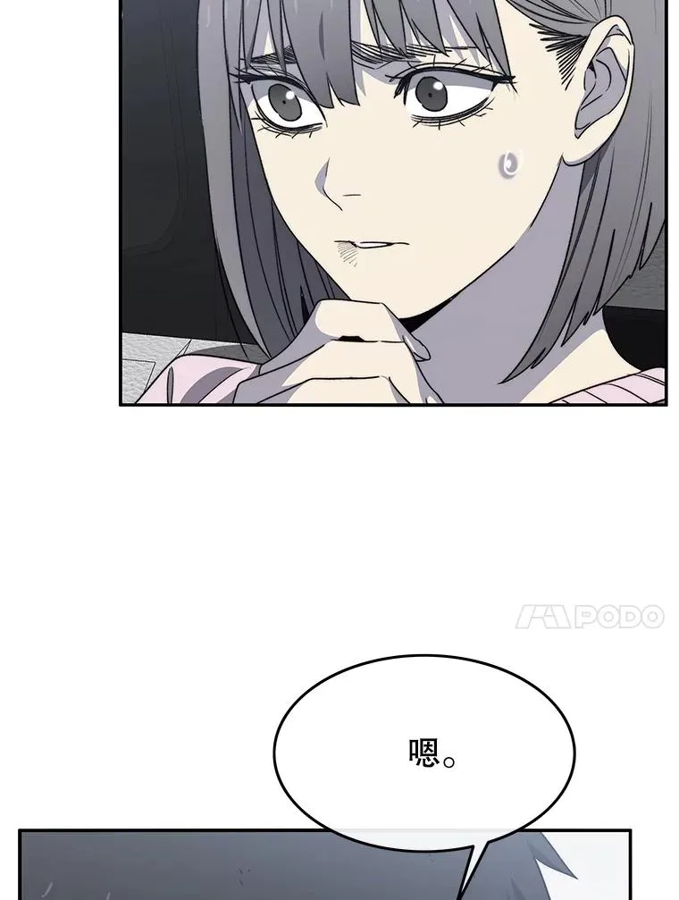 53.出奇一击 第52页