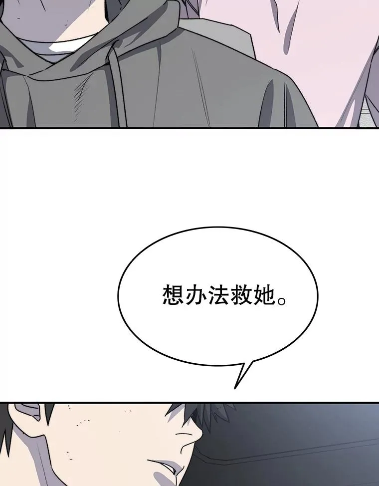 53.出奇一击 第55页