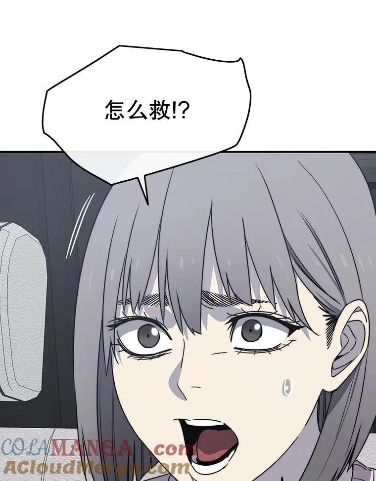 53.出奇一击 第57页