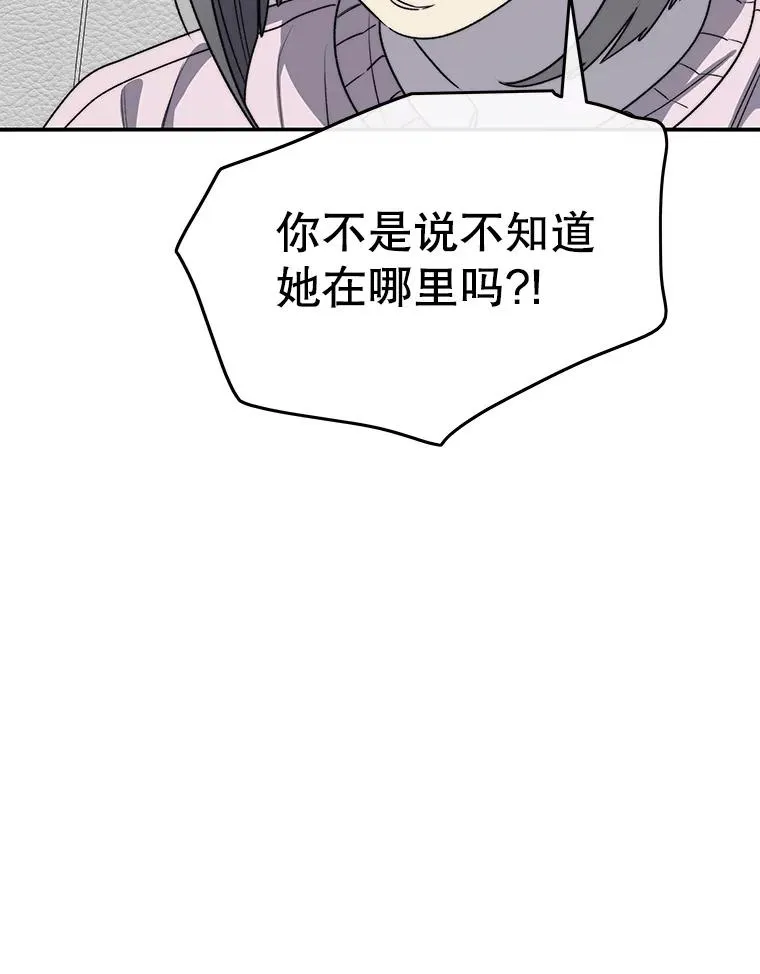 53.出奇一击 第58页