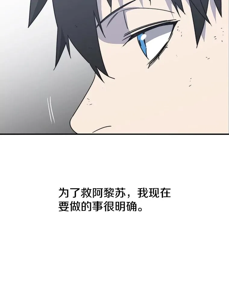 53.出奇一击 第64页