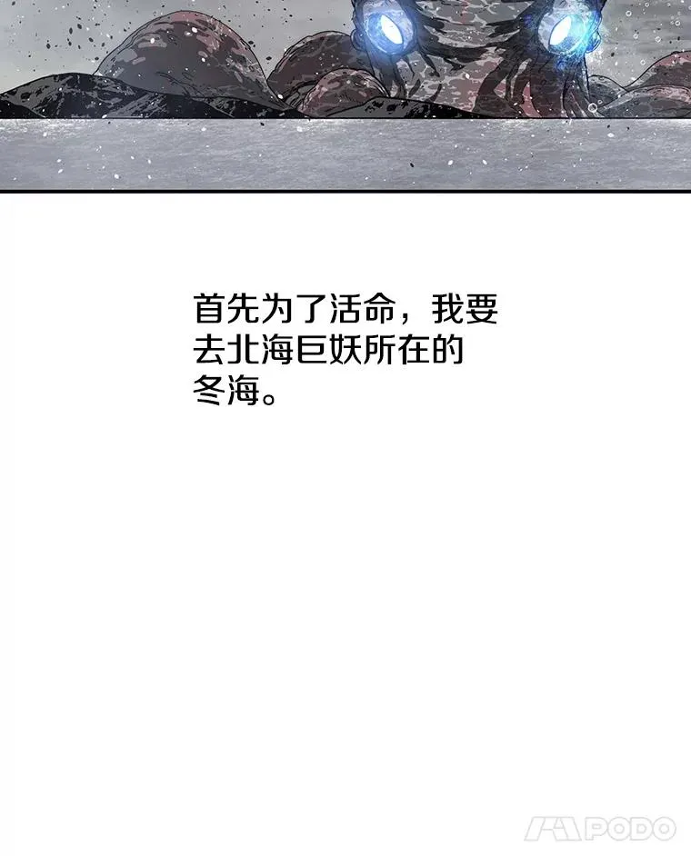 53.出奇一击 第66页