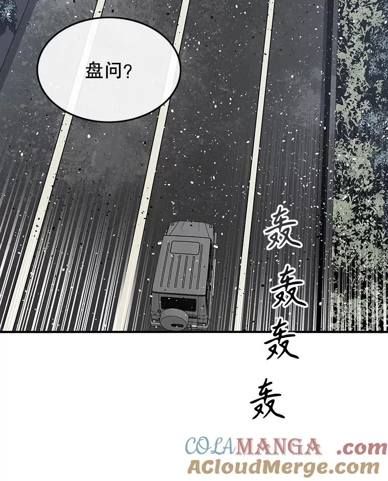 53.出奇一击 第73页
