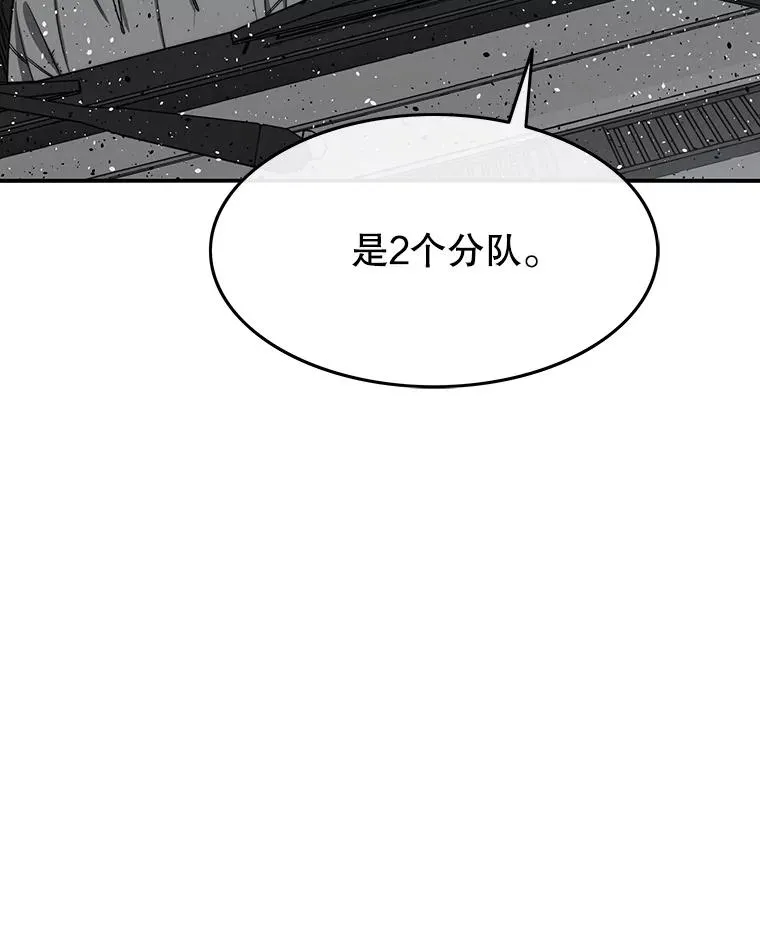53.出奇一击 第75页