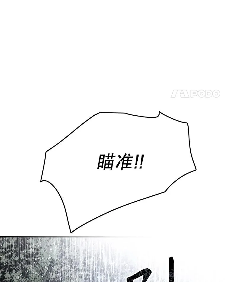 53.出奇一击 第76页