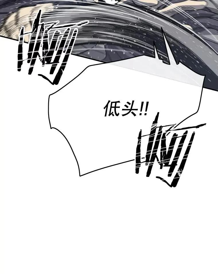 53.出奇一击 第84页