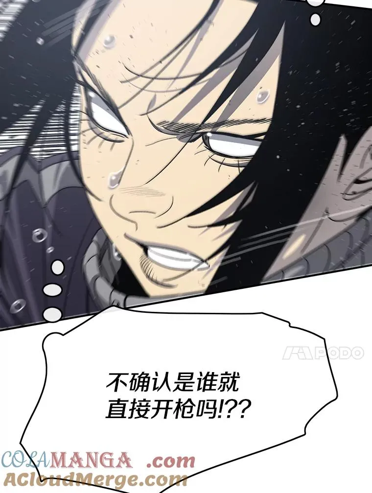 53.出奇一击 第89页