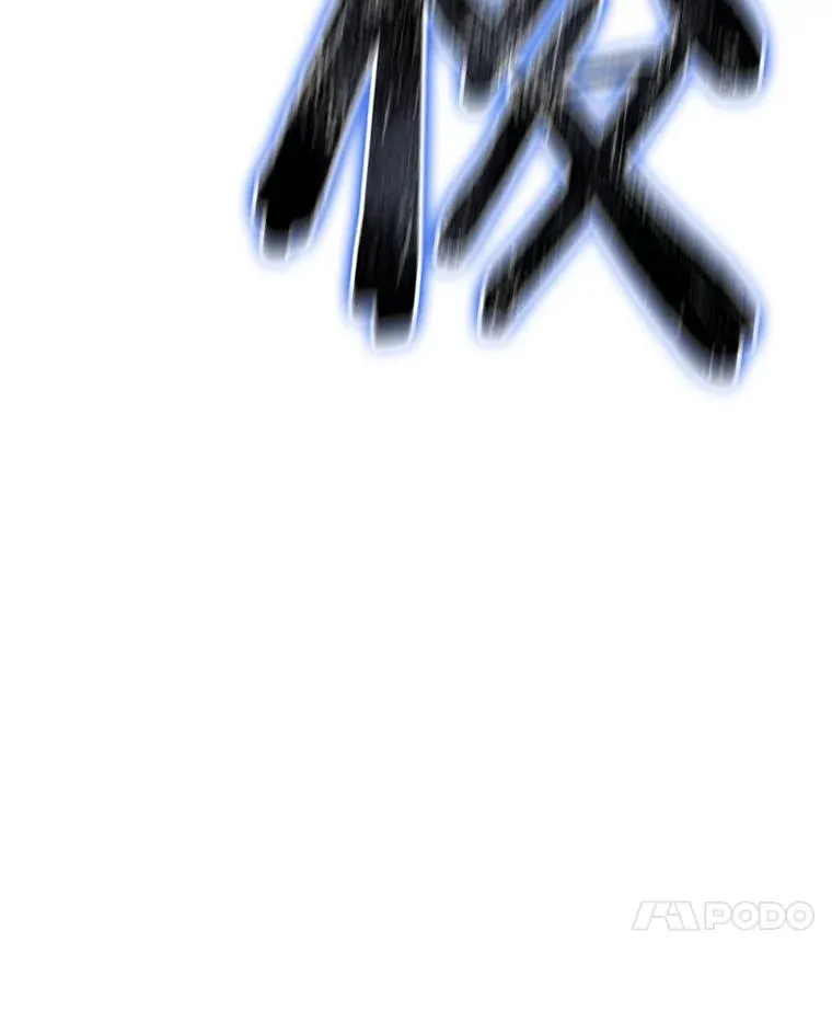 53.出奇一击 第99页