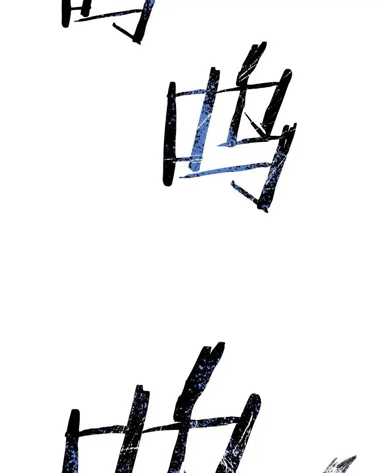 53.出奇一击 第104页