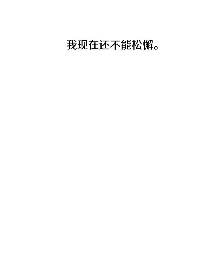 53.出奇一击 第111页