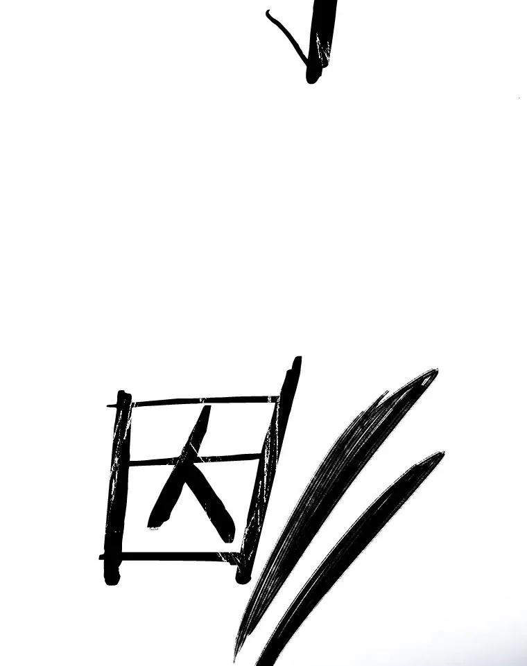 54.究极轮回 第16页
