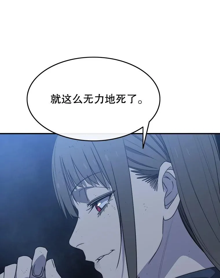 54.究极轮回 第19页