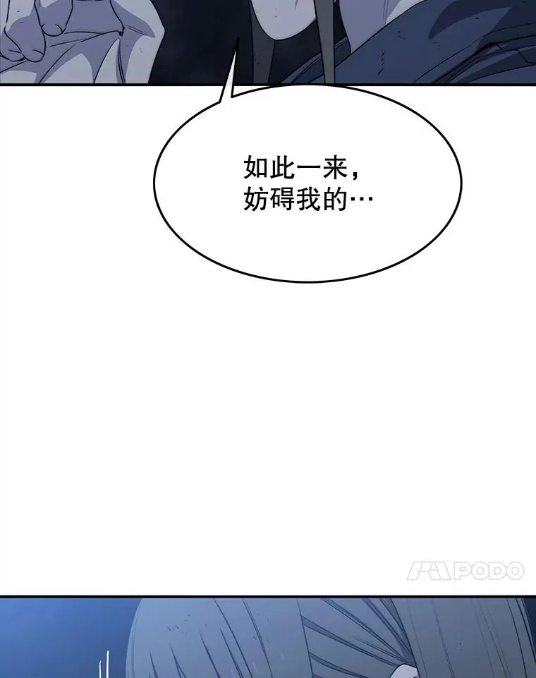 54.究极轮回 第20页