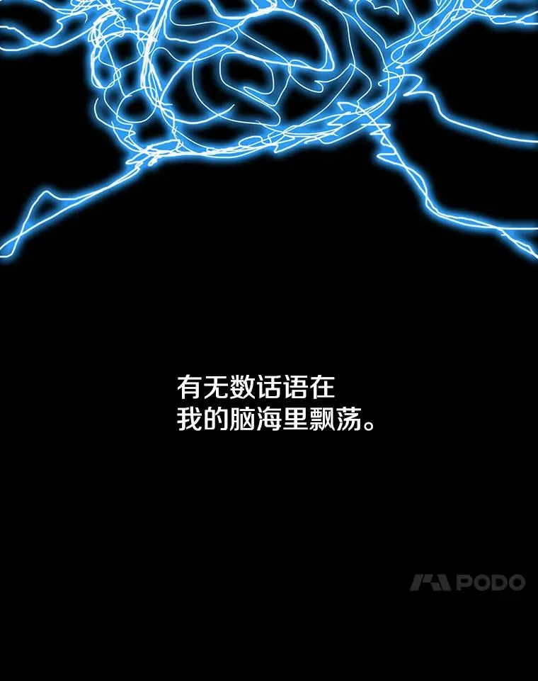 54.究极轮回 第48页
