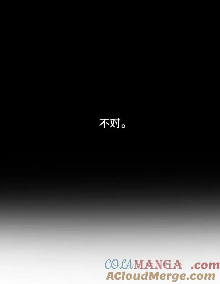 54.究极轮回 第85页