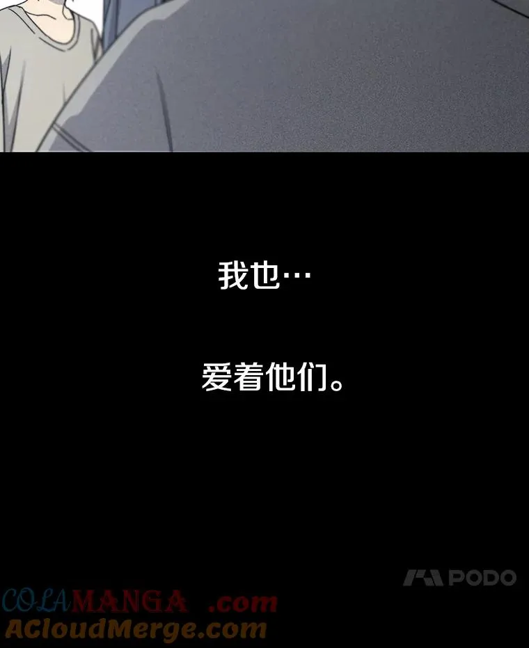54.究极轮回 第101页