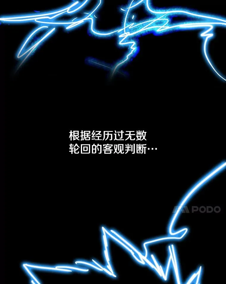 54.究极轮回 第108页