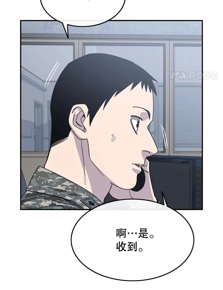 56.一瞬胜机 第4页
