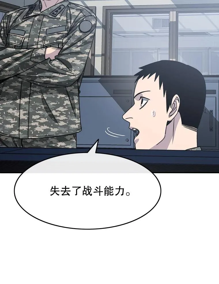 56.一瞬胜机 第6页