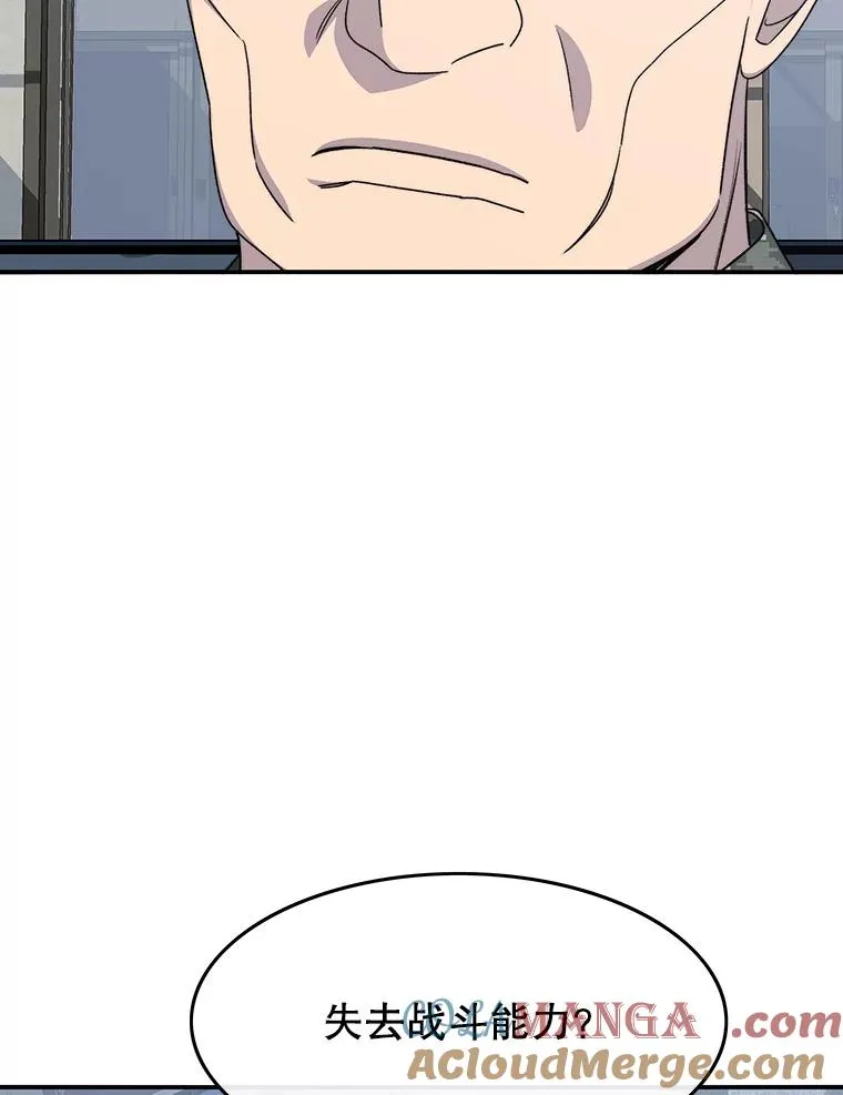 56.一瞬胜机 第9页
